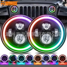 led牧马人大灯7寸炫彩天使眼摩托车越野车大灯前照灯改装车灯批发