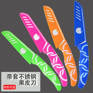 Stainless steel fruit knife factory direct home kitchen fruit peeling knife student dormitory easy with a set of portable knife