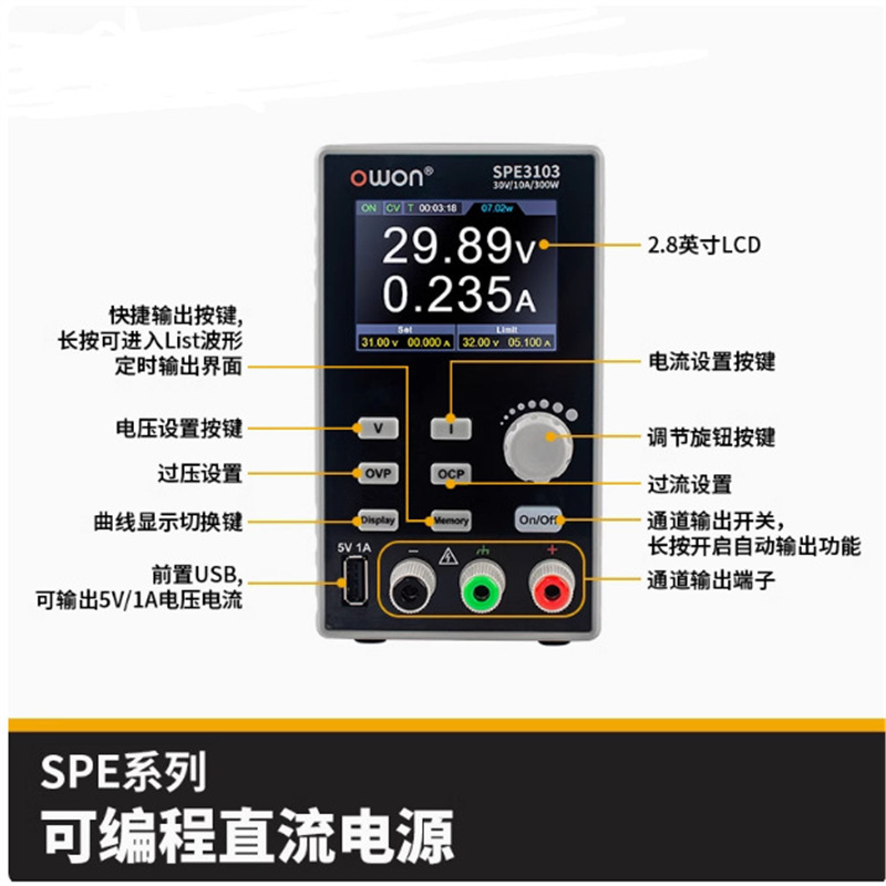 SPE3051/3102/6102/6103/3103直流稳压电源编程单通道