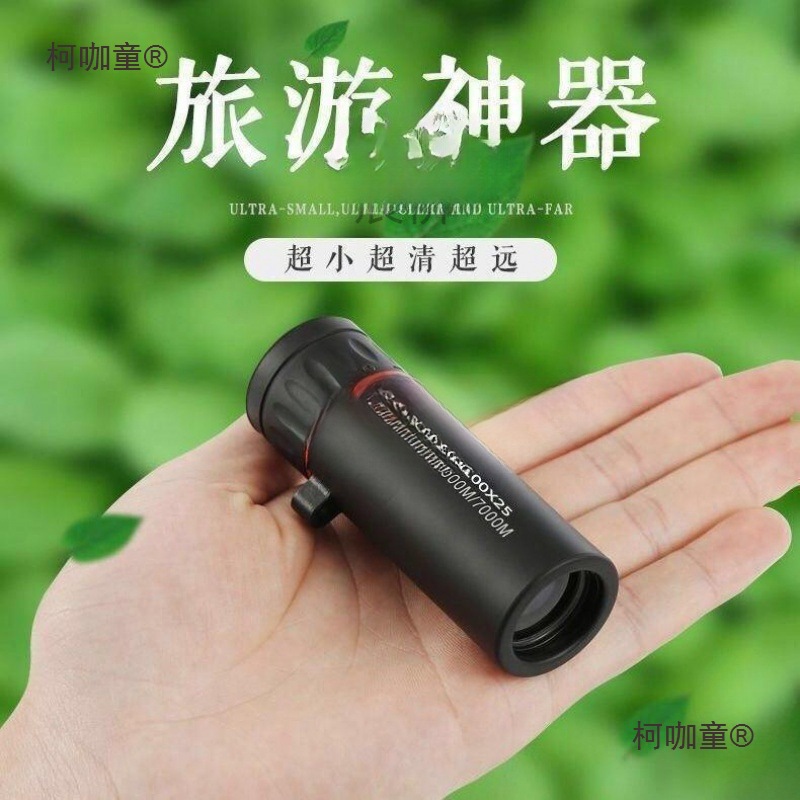 单筒望远镜看穿玻璃窗帘高倍高清专业级夜视红外人体透视镜麦太保