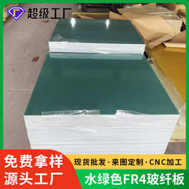 专供FR4G10加工环氧板玻纤板治具绝缘阻燃板绝缘板CNC精密加工