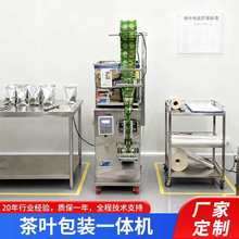 茶叶机械五谷全自动三边封茶叶包装一体机 易操作颗粒粉末包装机