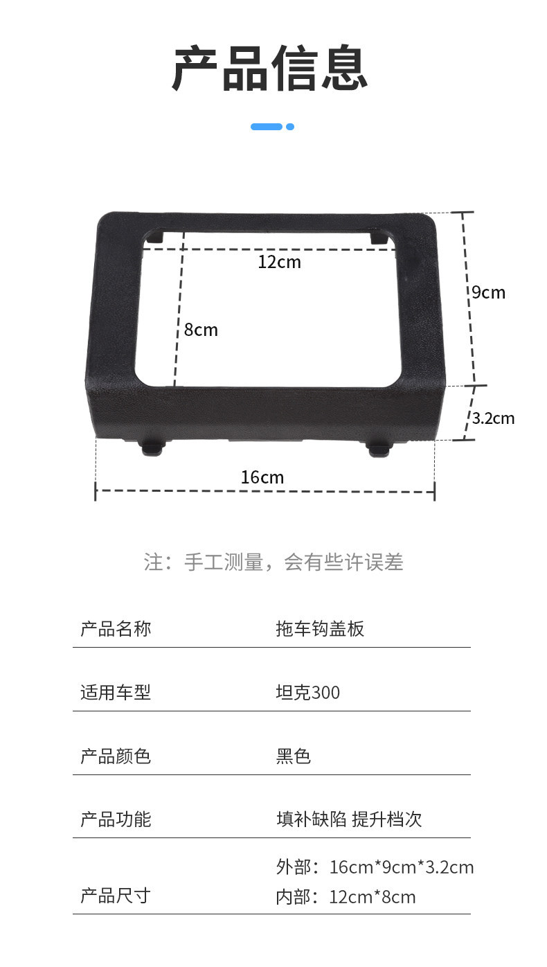 21-25 Tank 300 Square Port 400 Trailer Hook Cover Plate Model, Modified for Non-Destructive Installation, Special Rear Cover Guard