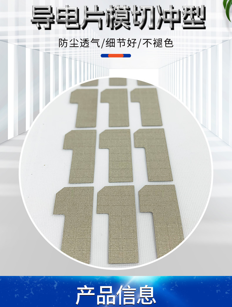 导电片模切冲型_02