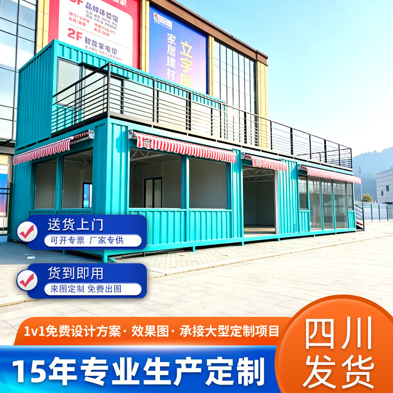 Sichuan Popular Container Shop, Convenience Store, Commercial Street, Pedestrian Street, Shop Stall, Container Mobile House Sichuan Popular Container Shop, Convenience Store, Commercial Street, Pedestrian Street, Shop Stall, Container Mobile House