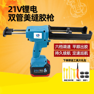 Electric beauty sewing double-tube glue gun beauty sewing glue gun grab beauty sewing agent construction tools automatic electric beauty sewing glue machine