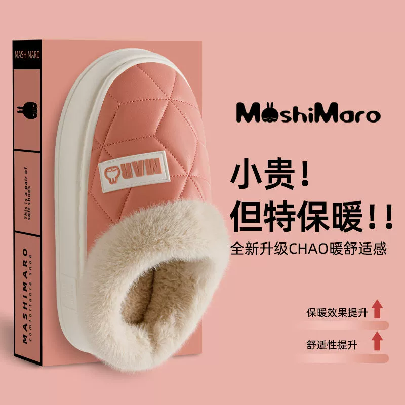 Хулиганские кроличьи хлопчатобумажные тапочки женские водонепроницаемые в помещении