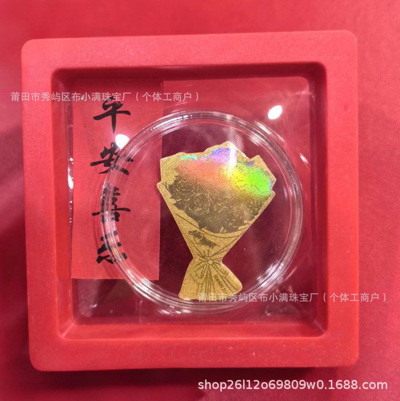 足金999黄金手机贴片金片公主发财暴富招财财库引流礼品新年礼物|undefined