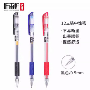  ��܎009�W�����ԹP12֧���b0.5mm�k�����ֺ�ɫ�tɫ̼�،W��ˮ�P