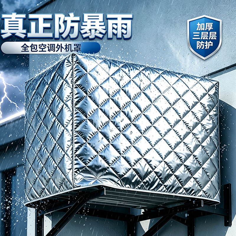Air conditioner outdoor unit rainproof and dustproof cover, sun protection, suitable for Midea, Gree, and Haier 1.5 HP air conditioners, providing full coverage and dust protection Air conditioner outdoor unit rainproof and dustproof cover, sun protection, suitable for Midea, Gree, and Haier 1.5 HP air conditioners, providing full coverage and dust protection