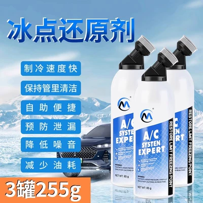 Antifriz Conditioner Freezing Point Restorer - three-bottles