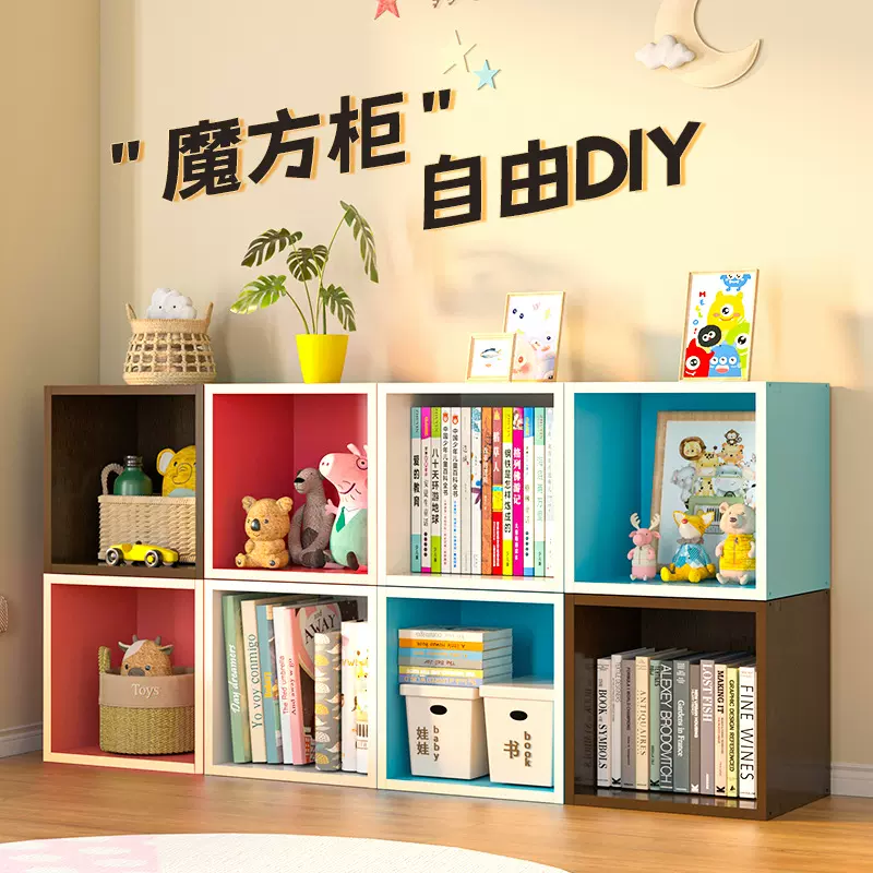 书柜自由组合格子落地方格柜收纳柜儿童房家居创意置物柜储物柜子