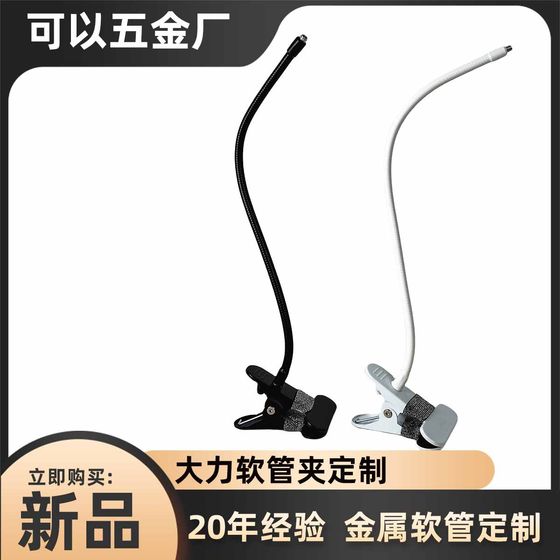 1/4 M8 Phone Holder Clip Hose Clamp 360-Degree Foldableing Simple Plant Lamp Clip 40cm Hose Large