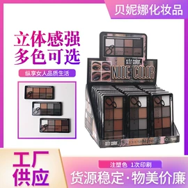 眼影;腮红、胭脂;唇彩