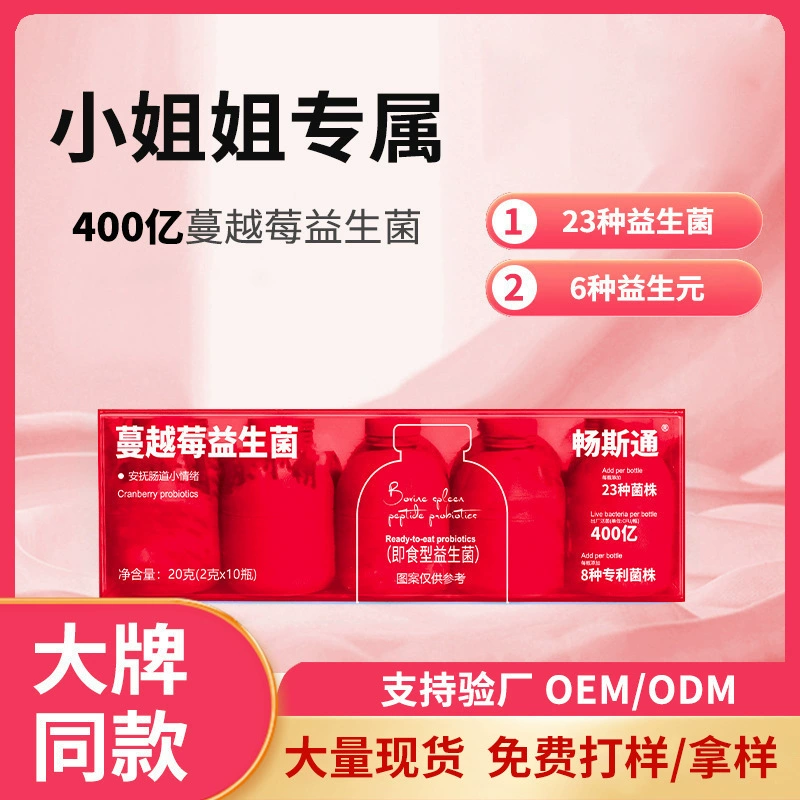 Пробиотики из клюквы, живые бактерии для приема внутрь, 40 миллиардов, готовый к употреблению лиофилизированный порошок, оптовая продажа и дистрибуция