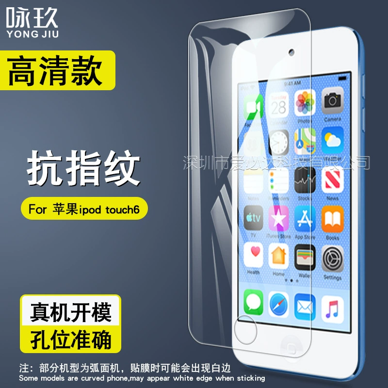 Защитное стекло для Apple iPod Touch 6 / iTouch6, защитная пленка/стекло для iTouch5/7