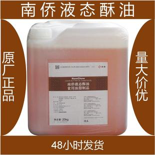 �σSҺ�B����20kg�決����ԭ��Һ�B����Ľ˹Ҭ�㵰�����ú決ԭ��