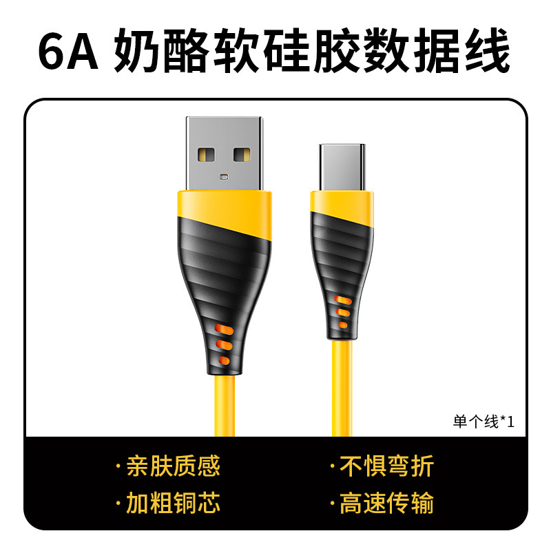 120W超级闪充数据线适用华为mate60小米手机Type-C充电线车载通用|undefined