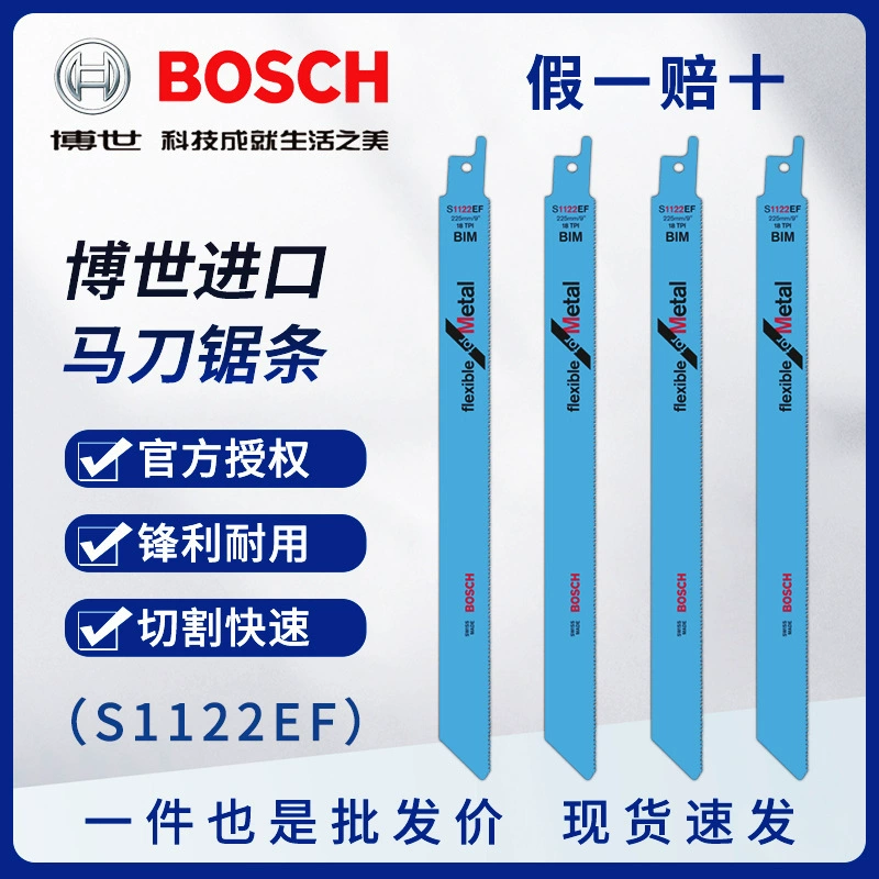 Импортное пильное полотно сабельной пилы Bosch S1122BF, пильное полотно, стальная труба, резка металла S1122EF