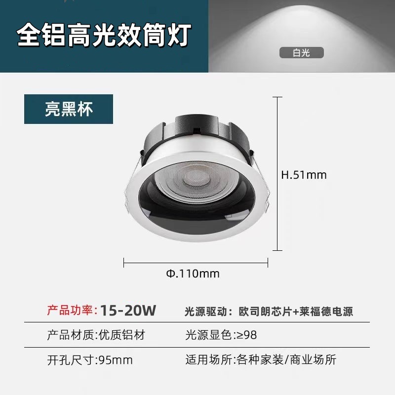 高光効率防眩ダウンライト LED 埋め込み超薄型ダウンライトフルスペクトル 98 リビングルーム Mijia APP スマート音声|undefined
