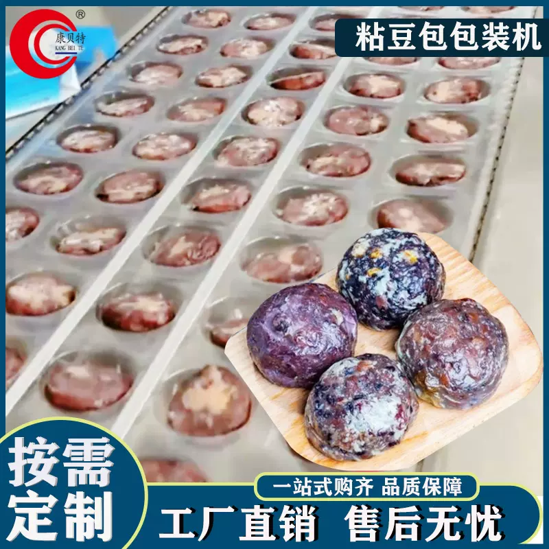 粘豆包小型全自动真空包装机 甲鱼真空机 卤蛋山楂糕真空封口机