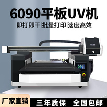 现货6090平板uv打印机小型水晶标亚克力手机壳酒瓶大型工业级印刷