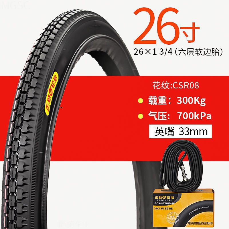 Zhengxin 26X13/4 영어 입 세트