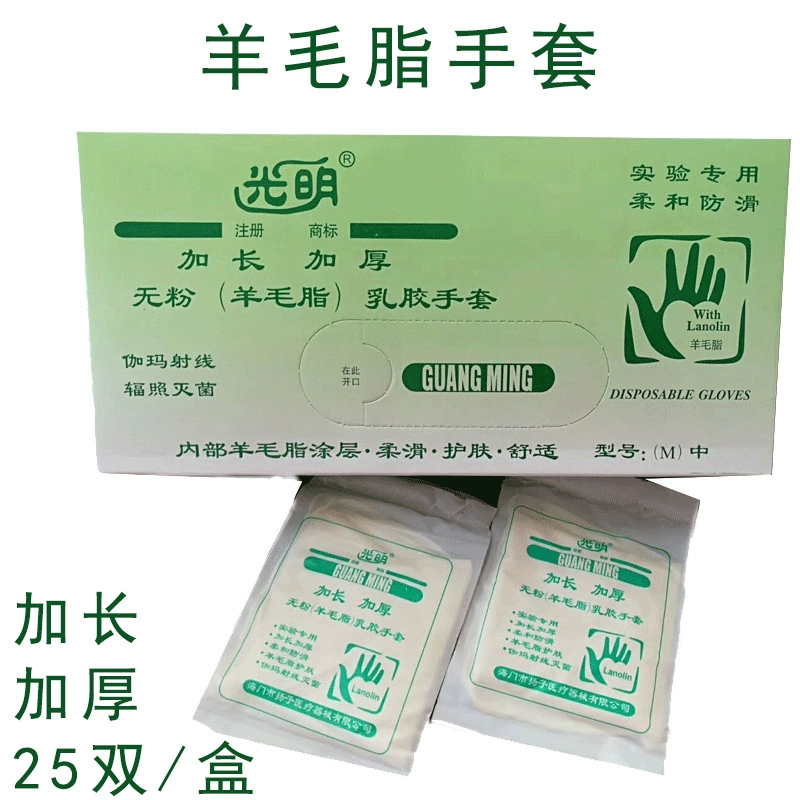 Яркие неопудренные латексные перчатки удлиненные утолщенные перчатки независимая упаковка Нескользящие защитные ланолиновые перчатки 25 пар в коробке