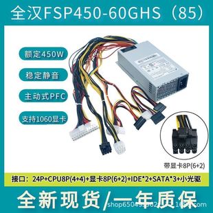�m��ȫ�h450WС1U�Դ FSP450-60GHS �m��FLEX NAS�������C���Դ