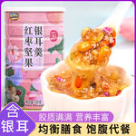 【好货】红枣坚果银耳羹坚果水果轻食代餐速溶冲饮免煮营养藕K