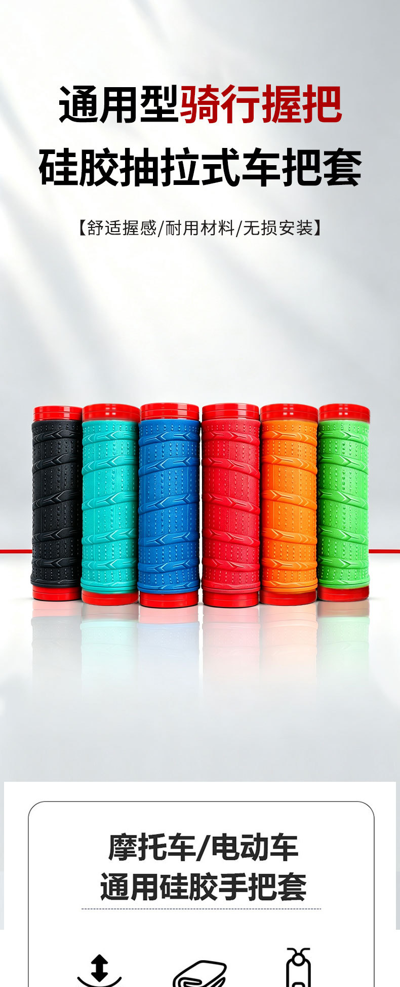 Universal soft shock-absorbing non-slip handlebar covers for electric bikes, complete collection of riding accessories, wholesale of motorcycle silicone handlebar covers