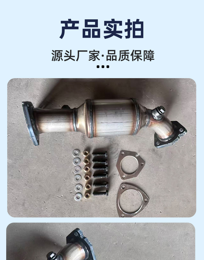 Suitable for Audi Skoda Superb Volkswagen Passat Wagon 1.6 1.8 Three-Way Catalytic Converter