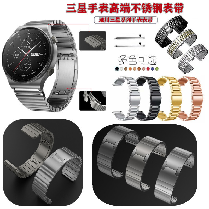 Suitable for Samsung watch3 Stainless Steel watch Strap Samsung watch4 Fashion Solid Steel Strap active Bracelet