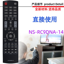 适用INSIGNIA 影雅电视机遥控器 NS-RC03A-13 RC9DNA-14 RC4NA-18