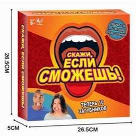 0151R-1跨境俄文 СКАЖИ,ЕСЛИСМОЖЕШЬ! 开口说游