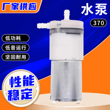 静音微型水泵电动喷壶电动加湿器自吸水泵净水器速热饮水机迷你泵