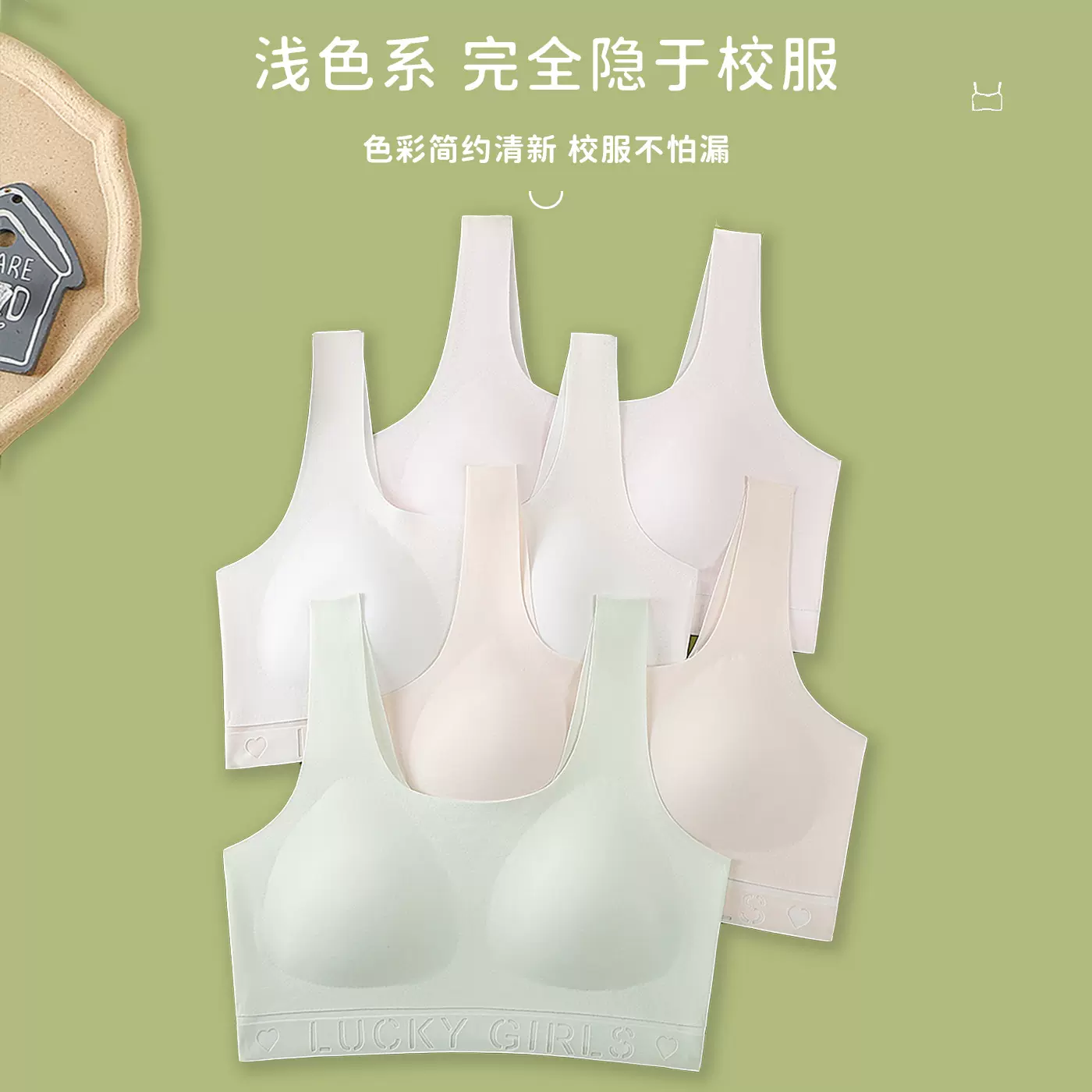 发育期少女文胸初中高中学生大童女童内衣夏季美背无痕薄款小背心