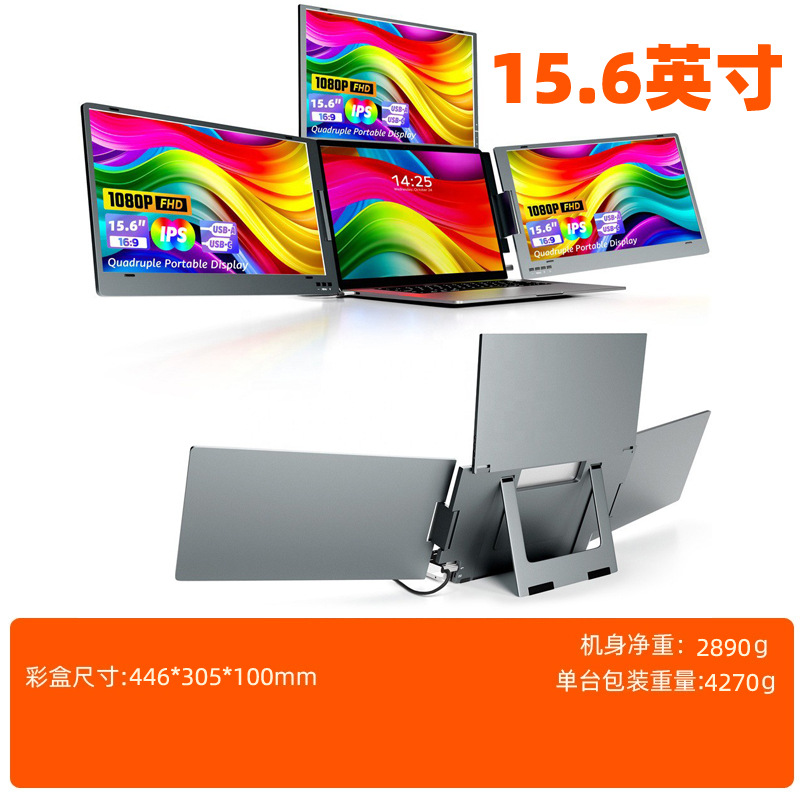 EIMIO Monitor portátil de doble pantalla de 14 pulgadas y 16 pulgadas 2.5K, pantalla secundaria para computadora portátil de tres pantallas de una línea