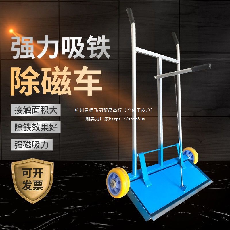 手推式吸铁车磁力小车磁吸式清理钢丸钢珠铁屑地面铁销清理器