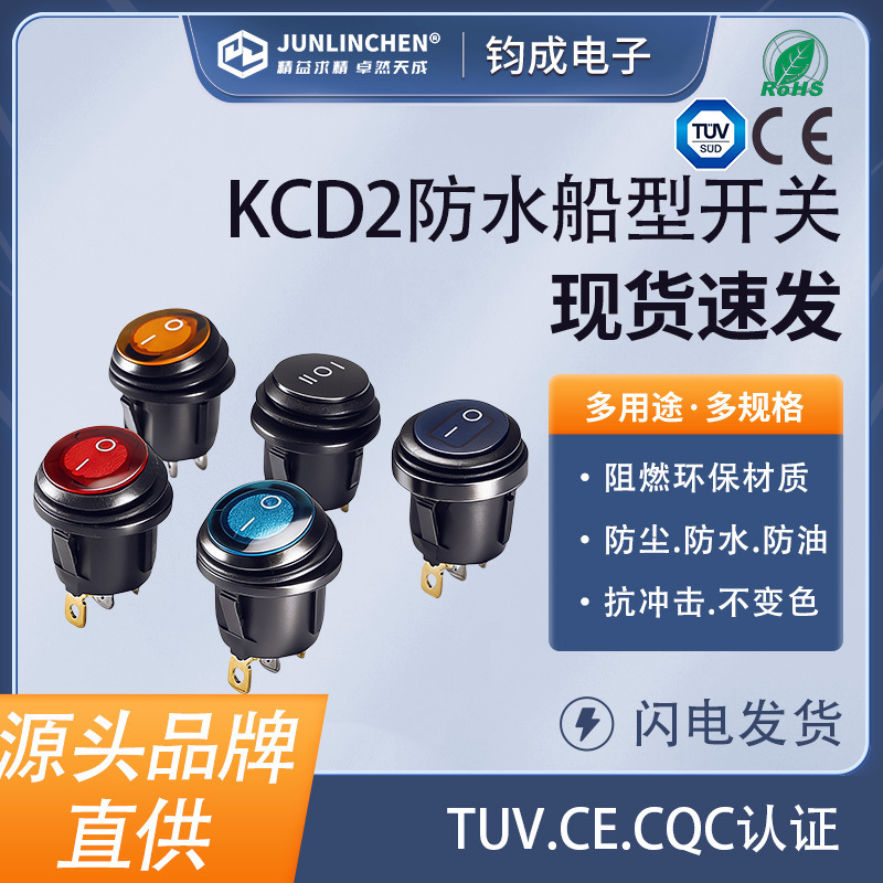 Kcd1 Waterproof Round Boat-Shaped Switch, 20mm Opening with Light, Power Switch for Washing Machine, Three-Speed Two-Speed Switch