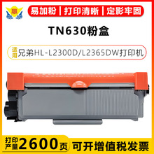 �����ֵ�TN630DR630Brother HL-L2300D/2365DW HL-L2360����
