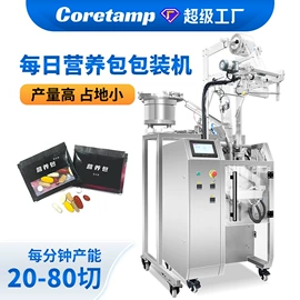 多功能包装机;充填机械;热收缩包装机