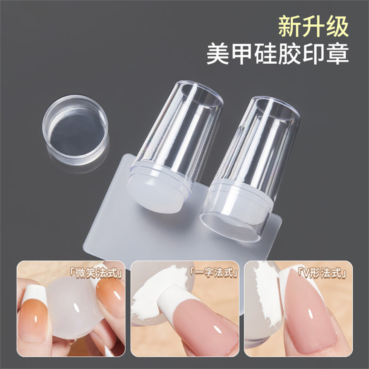 Exclusividad transfronteriza para sellos de uñas, silicona transparente, impresión francesa, sello girante, herramienta de impresión telescópica de doble cabezal con tapa
