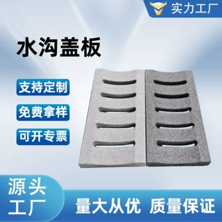 水泥盖板混凝土预制PC沟盖板雨水篦子排水沟盖生产厂家排水沟盖