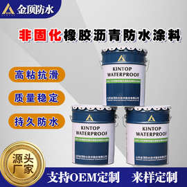 金顶 非固化橡胶沥青防水涂料冷施工粘接SBS卷材沥青瓦毛毡批发