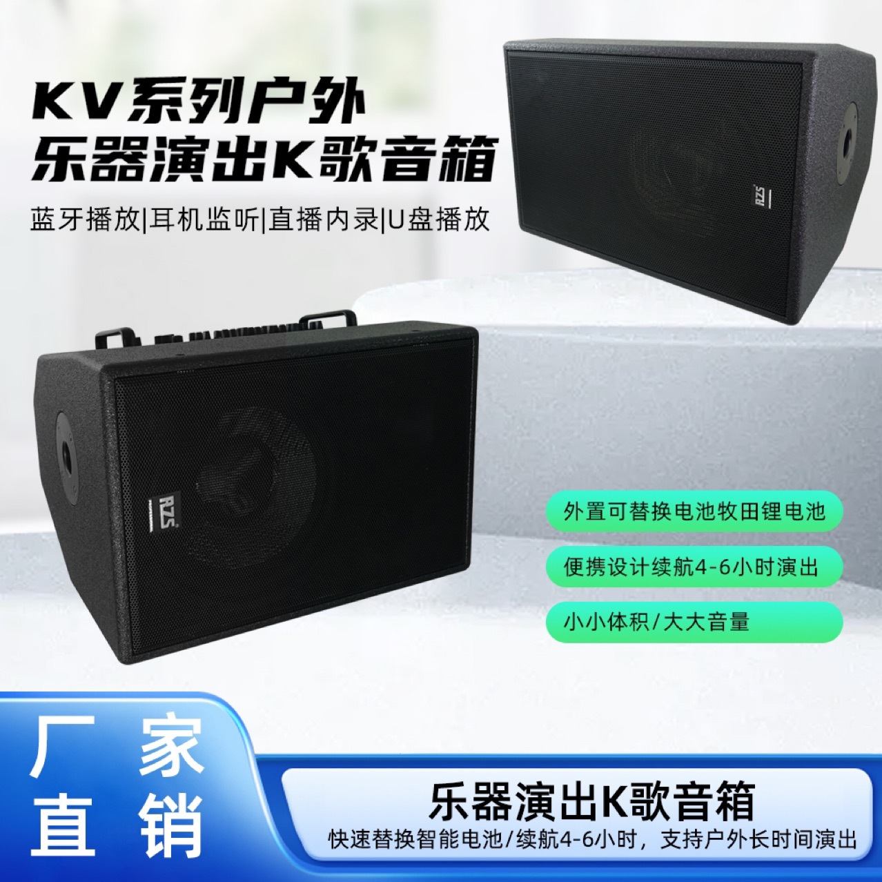 KV-830户外乐器弹唱音响直播k歌路演无线音响大功率蓝牙播放音箱 家用电器厂家批发实拍高清图