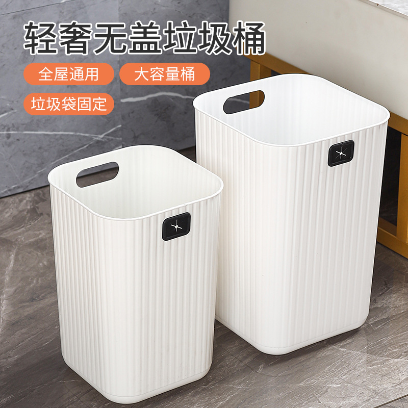 Square pressure-free ring household large capacity living room bathroom bedroom toilet uncovered trash can high-looking paper basket
