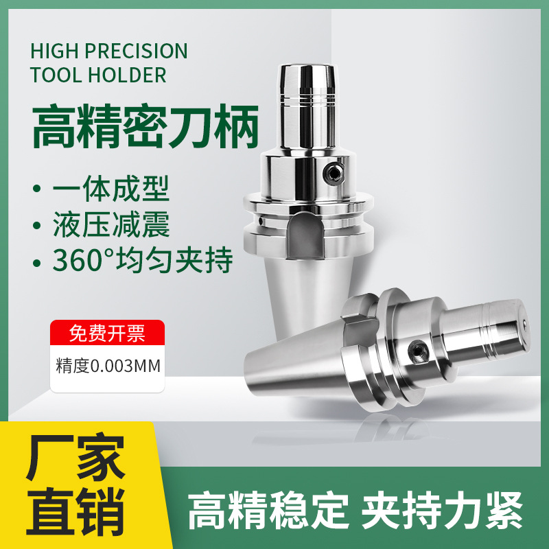 BT30BT40BT50液压减震刀柄液压筒夹高精度强劲夹持数控刀柄