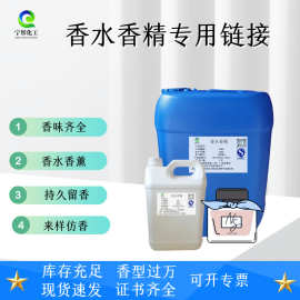 香水香精大牌同款平替手工DIY香薰蜡烛洗护持久留香高浓日化香精