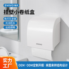 Ruiwo バスルームティッシュボックス 小型ロール紙箱 パンチフリートイレットペーパーボックス ロールペーパーチューブ トイレットペーパーボックスホルダー 透明